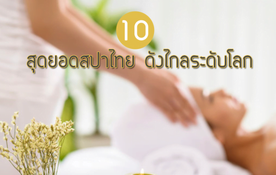 Thai Spas